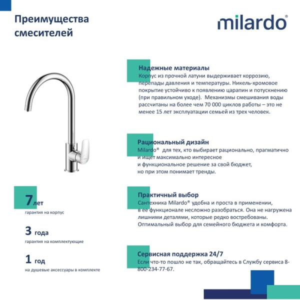 Смеситель для кухни с каналом для фильтрованной воды глянцевый хром MILARDO Rora RORSBFJM05 Смеситель для кухни с каналом для фильтрованной воды глянцевый хром MILARDO Rora RORSBFJM05