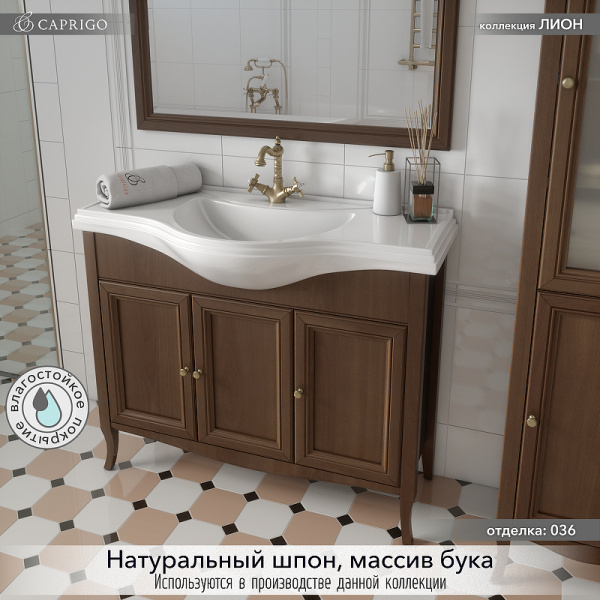 Тумба с раковиной Caprigo Lion 105 см 38314-036.000.00.20 напольная орех античный