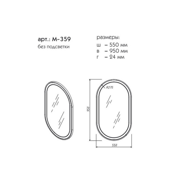 Зеркало Caprigo Контур 55 см М-359-CR