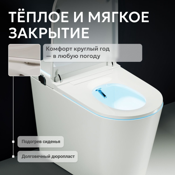 Унитаз-биде Abber Bequem AC1117S приставной с импульсным смывом с микролифтом