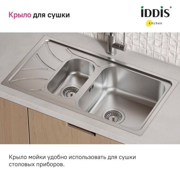 Мойка 44х78х18 см IDDIS Arro ARR78S1i77 сталь Мойка 44х78х18 см IDDIS Arro ARR78S1i77 сталь