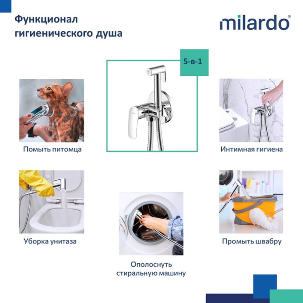 Встраиваемый смеситель с гигиеническим душем MILARDO Rora RORSBR0M08 хром Встраиваемый смеситель с гигиеническим душем MILARDO Rora RORSBR0M08 хром