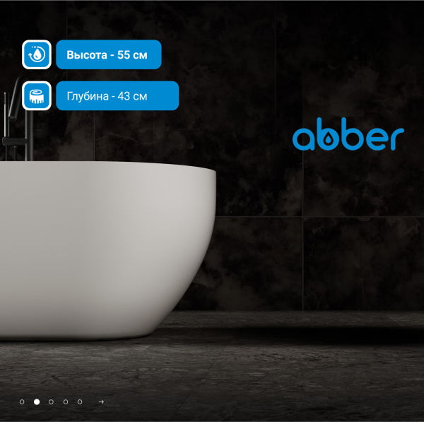 Ванна из искусственного камня Abber 160x75 см AS9613-1.6