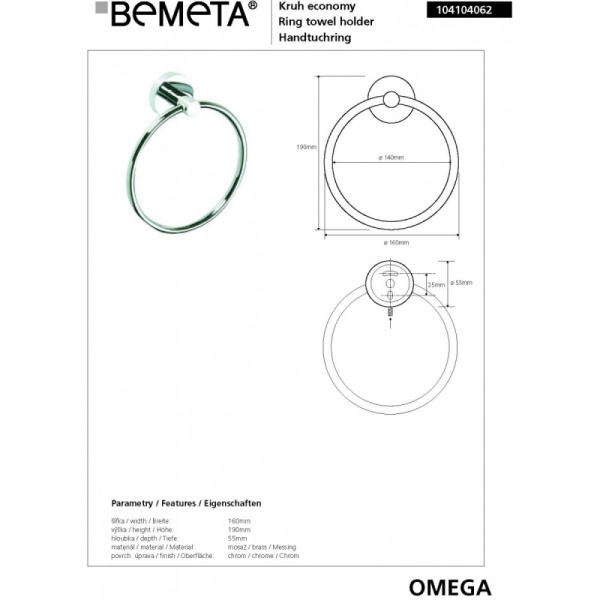 Кольцо для полотенец 16 см BEMETA OMEGA хром Кольцо для полотенец 16 см BEMETA OMEGA хром