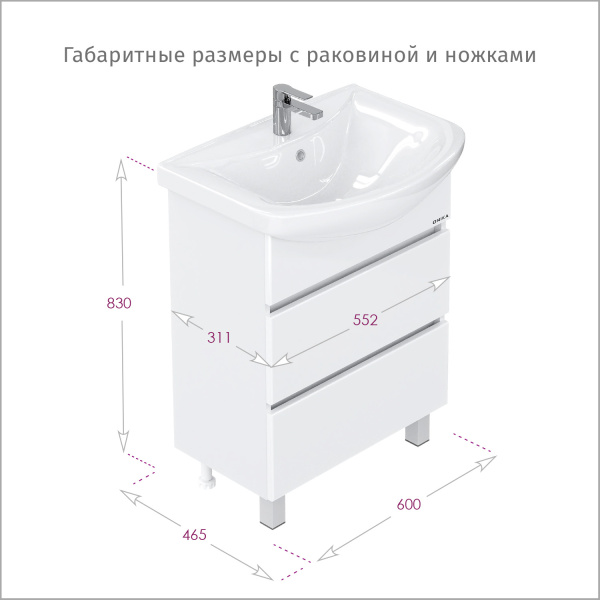 Тумба под раковину Onika Элита 60 см 106120 белый