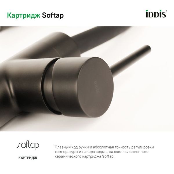 Смеситель для кухни IDDIS Kitchen 360 K36BLJ0i05 черный матовый Смеситель для кухни IDDIS Kitchen 360 K36BLJ0i05 черный матовый