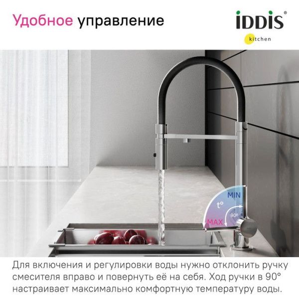 Смеситель для кухни с фильтром и гибким изливом IDDIS Ace ACESBFFi05 хром Смеситель для кухни с фильтром и гибким изливом IDDIS Ace ACESBFFi05 хром