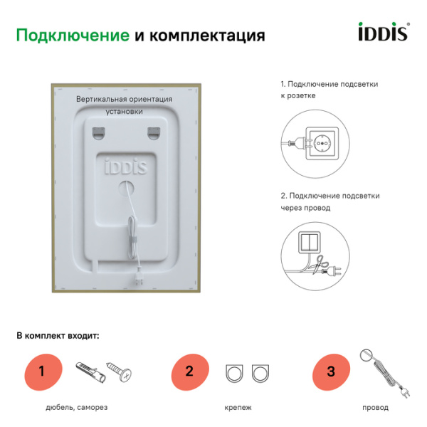 Зеркало с подсветкой 50 см IDDIS Zodiac ZOD5000i98 Зеркало с подсветкой 50 см IDDIS Zodiac ZOD5000i98