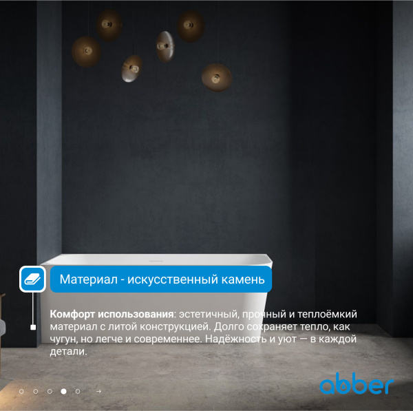 Ванна из искусственного камня Abber 170x75 см AS9621-1.7 R