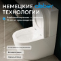 Унитаз-компакт Abber Bequem AC1110T безободковый с микролифтом