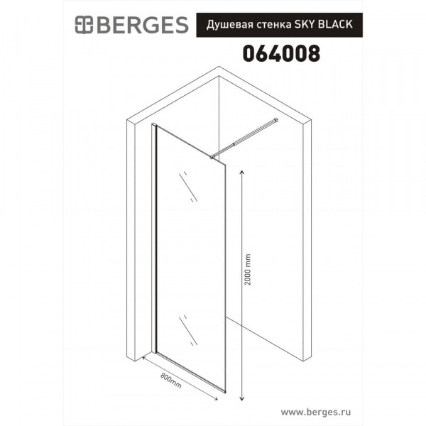 Душевая стенка BERGES  SKY BLACK 800 Душевая стенка BERGES  SKY BLACK 800