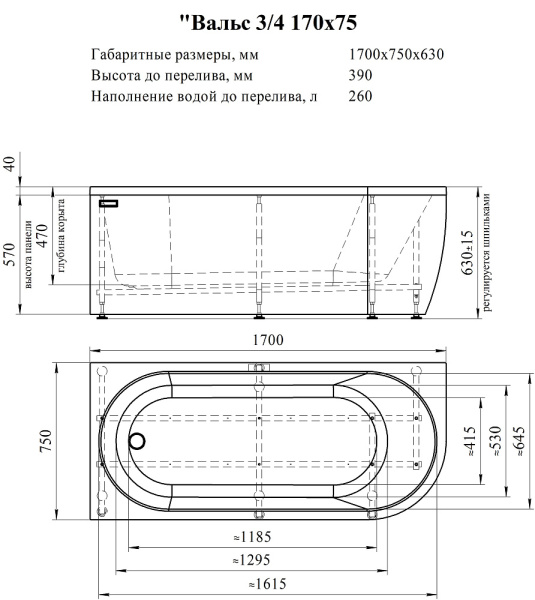 Ванна акриловая Radomir Вальс 170x75 R 1-01-0-2-1-345 белая пристенная с каркасом