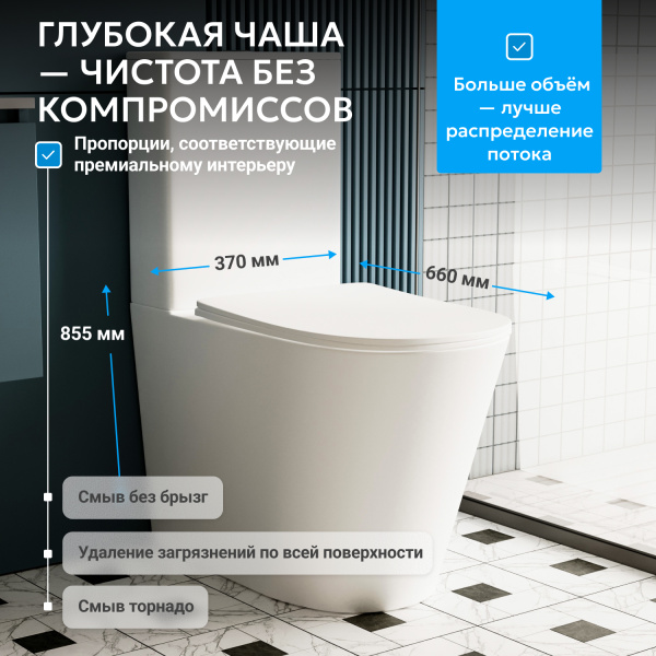 Унитаз-компакт Abber Bequem AC1112T безободковый с микролифтом