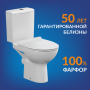 Унитаз-компакт Cersanit Nature 65410 безободковый с микролифтом