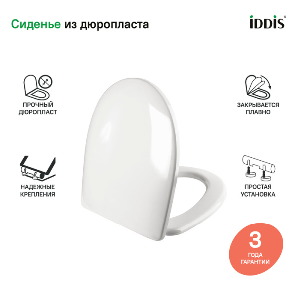 Сиденье для унитаза soft close дюропласт IDDIS Optima Home ID 126 Dp Sc