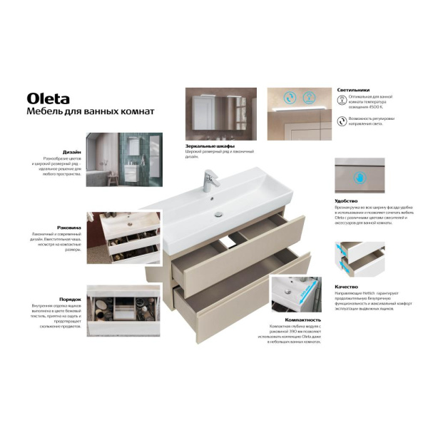Шкаф 80 см Roca OLETA A857647515 капучино Шкаф 80 см Roca OLETA A857647515 капучино