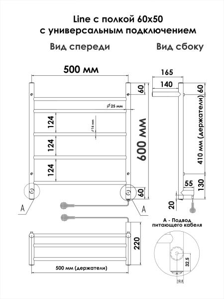 Полотенцесушитель электрический 52,5x60 см INDIGO LINE LСLE60-50WMPR белый матовый Полотенцесушитель электрический 52,5x60 см INDIGO LINE LСLE60-50WMPR белый матовый