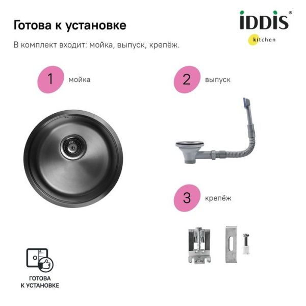 Мойка 42,5х42,5х18 см IDDIS Edifice EDI42G0i77 графит Мойка 42,5х42,5х18 см IDDIS Edifice EDI42G0i77 графит