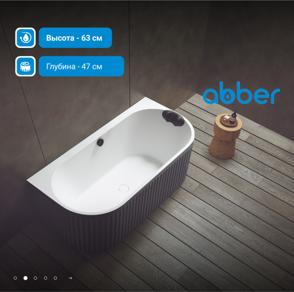 Ванна из искусственного камня Abber 170x80 см AM9916BW