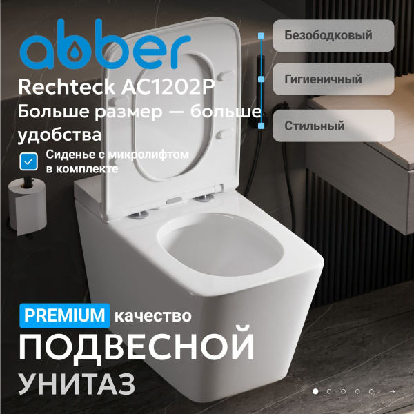 Унитаз Abber Rechteck AC1202P подвесной с микролифтом