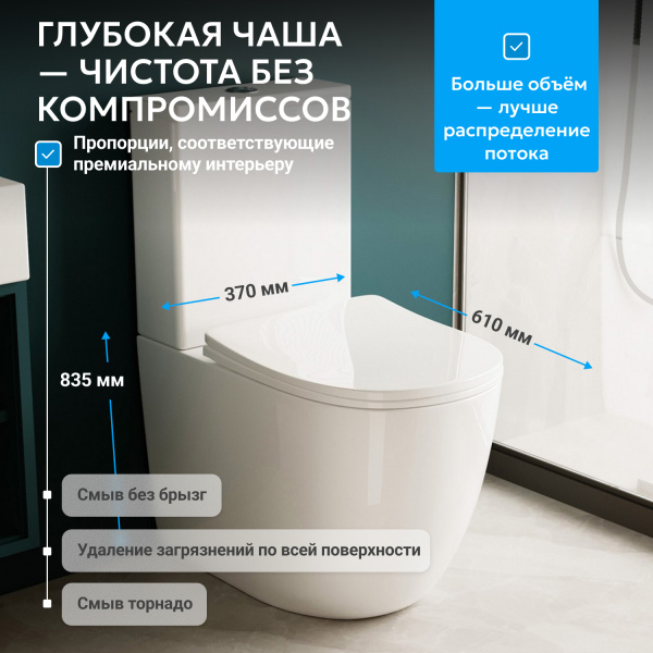 Унитаз-компакт Abber Bequem AC1110T безободковый с микролифтом