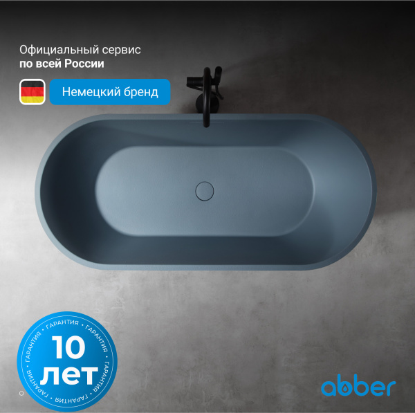 Ванна из искусственного камня Abber 170x75 см AM9941G