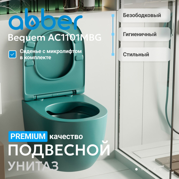 Унитаз Abber Bequem AC1101MBG подвесной с микролифтом