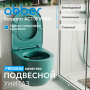 Унитаз Abber Bequem AC1101MBG подвесной с микролифтом