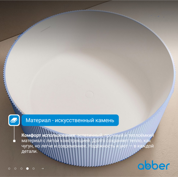 Ванна из искусственного камня Abber 150x150 см AS9679Blau