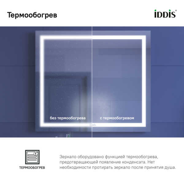 Зеркало с подсветкой и термообогревом 80 см IDDIS Zodiac ZOD80T0i98 Зеркало с подсветкой и термообогревом 80 см IDDIS Zodiac ZOD80T0i98