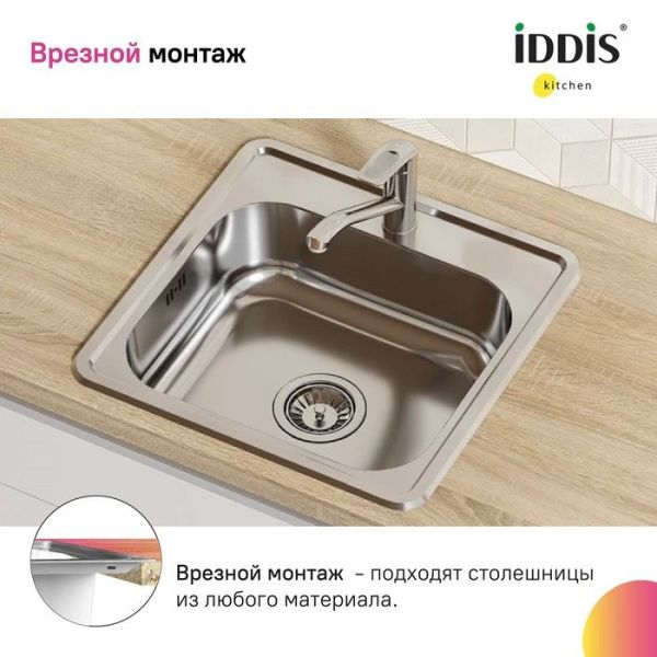Мойка с сифоном 48,5х48,5х18 см IDDIS Strit STR48P0i77S сталь Мойка с сифоном 48,5х48,5х18 см IDDIS Strit STR48P0i77S сталь