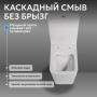 Унитаз-компакт Abber Rechteck AC1210 с микролифтом